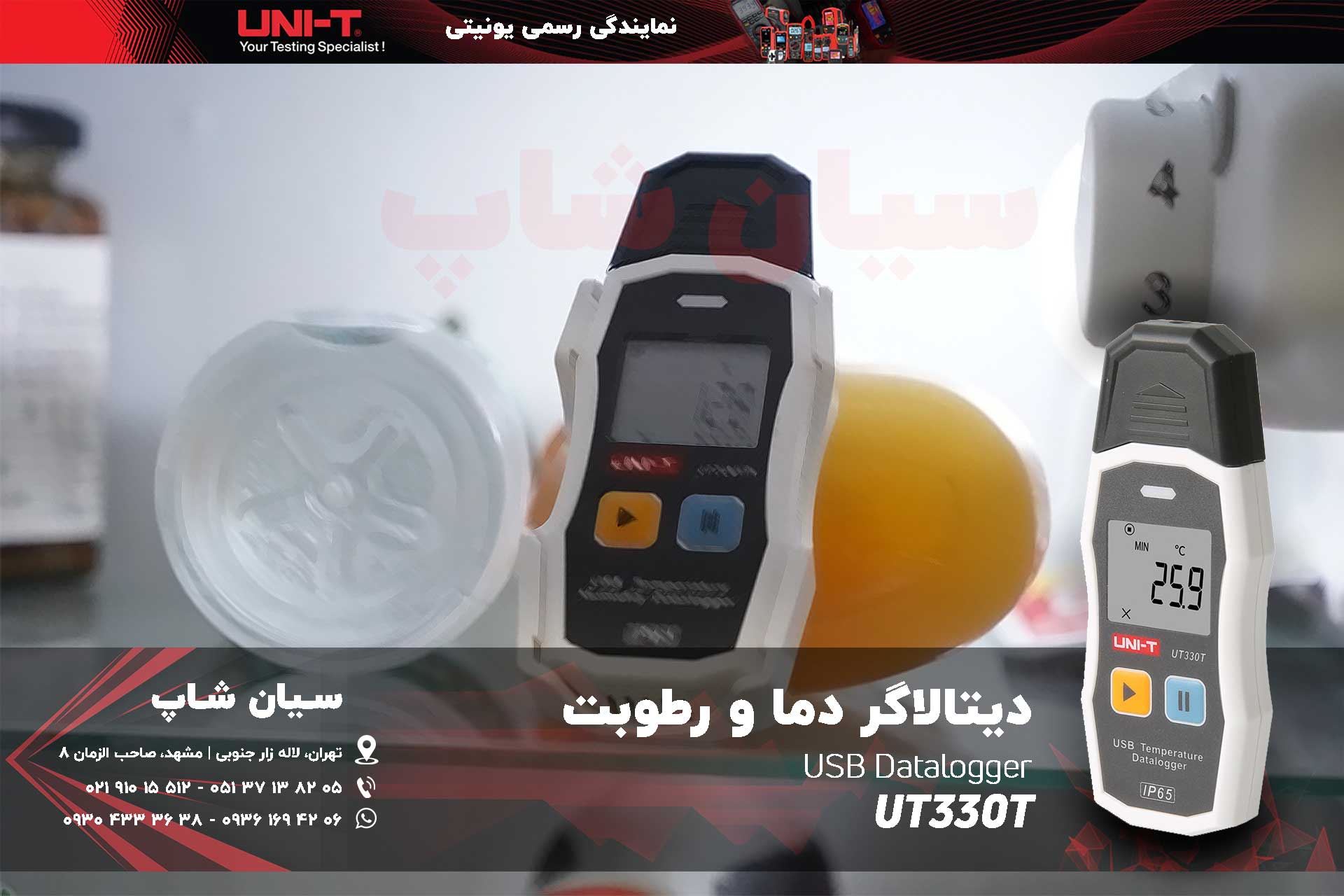 دیتالاگر محیطی دما و رطوبت USB دار یونیتی UNI-T UT330T