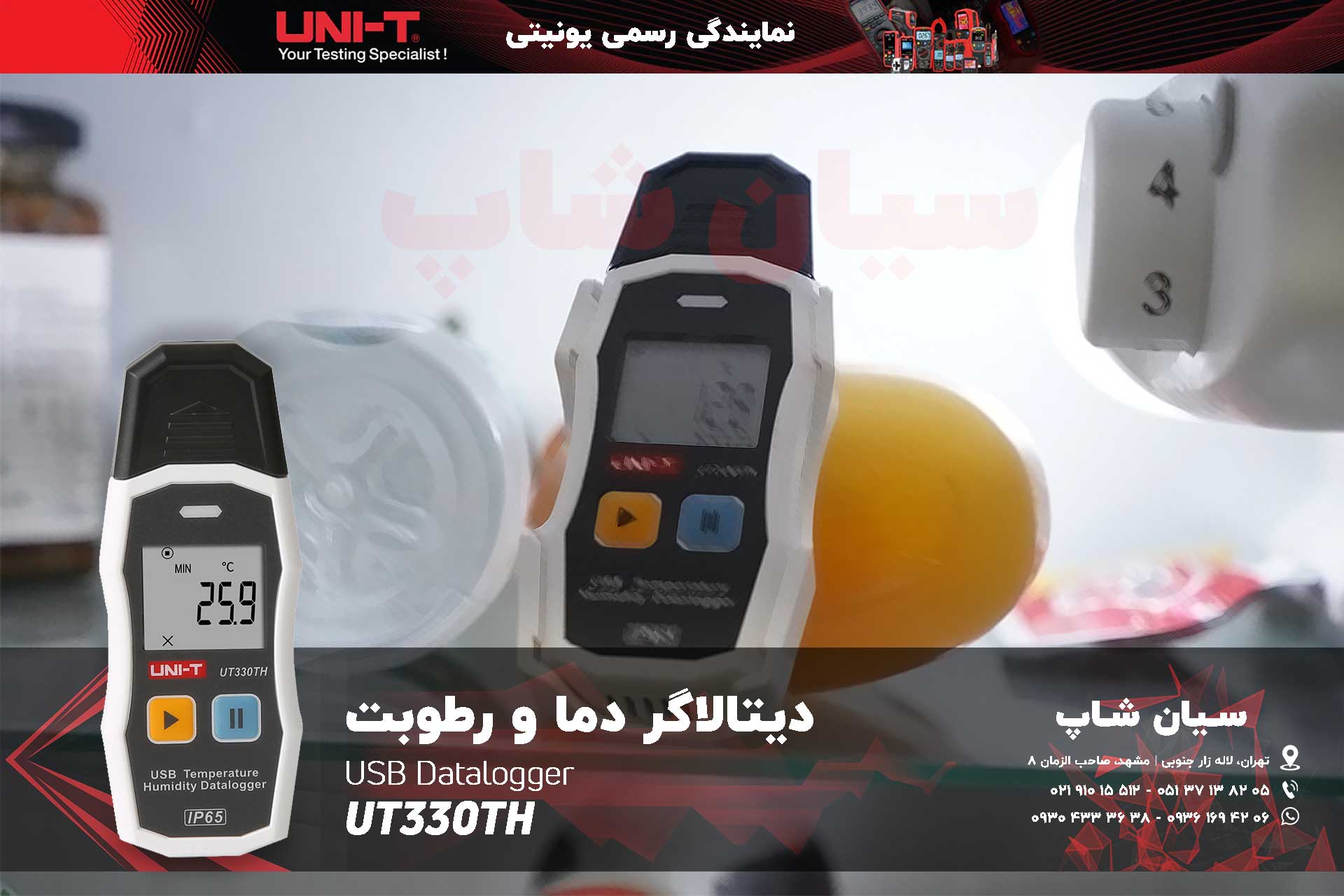 دیتالاگر دما و رطوبت USB یونیتی UNI-T UT330TH | نمایندگ رسمی یونیتی
