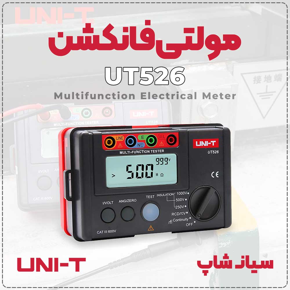 تستر عایق مولتی فانکشن UT526 محصولی حرفه‌ای از برند معتبر یونی‌تی | UNI-T