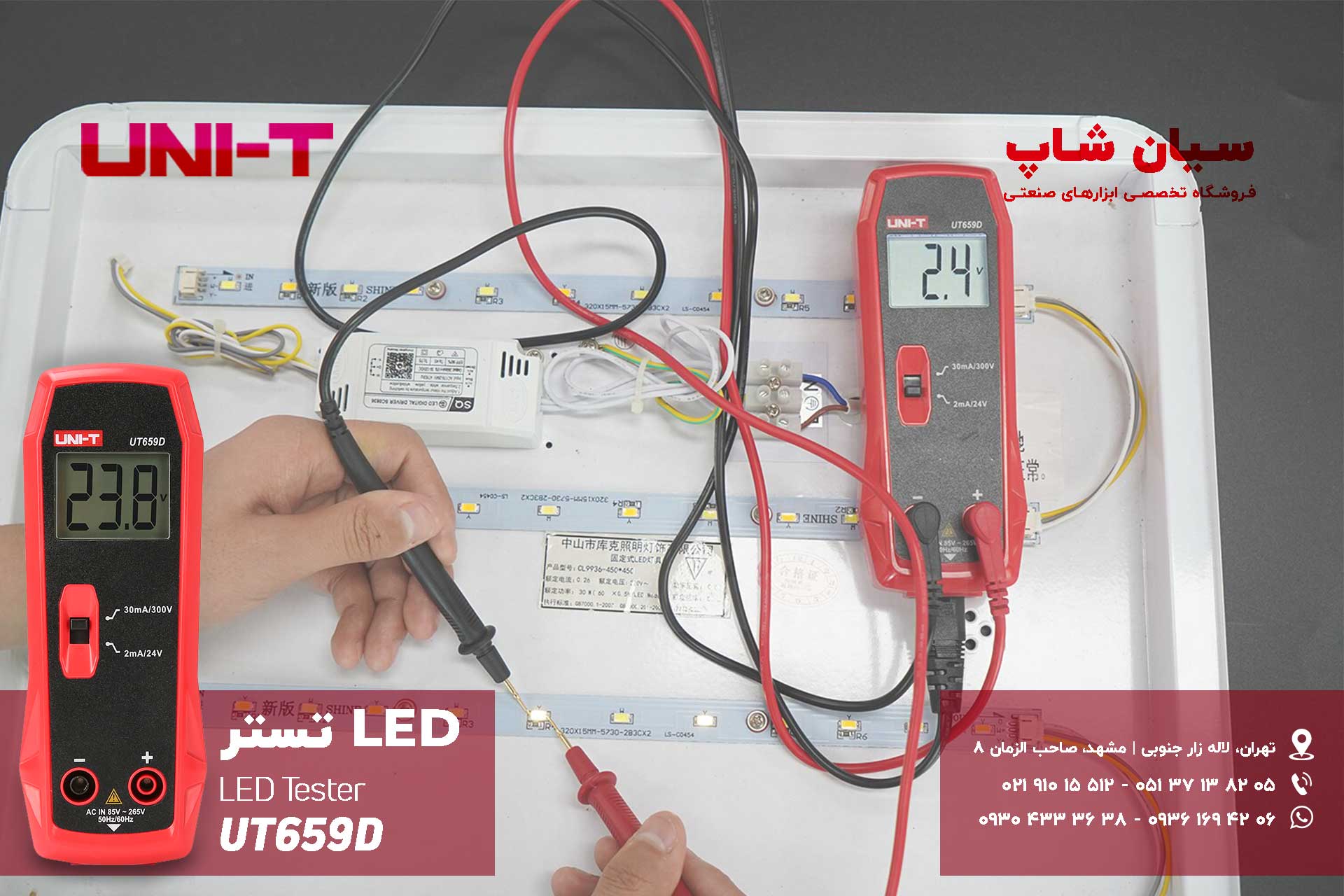 تستر LED حرفه ای یونیتی مدل UNI-T UT659D LED Tester