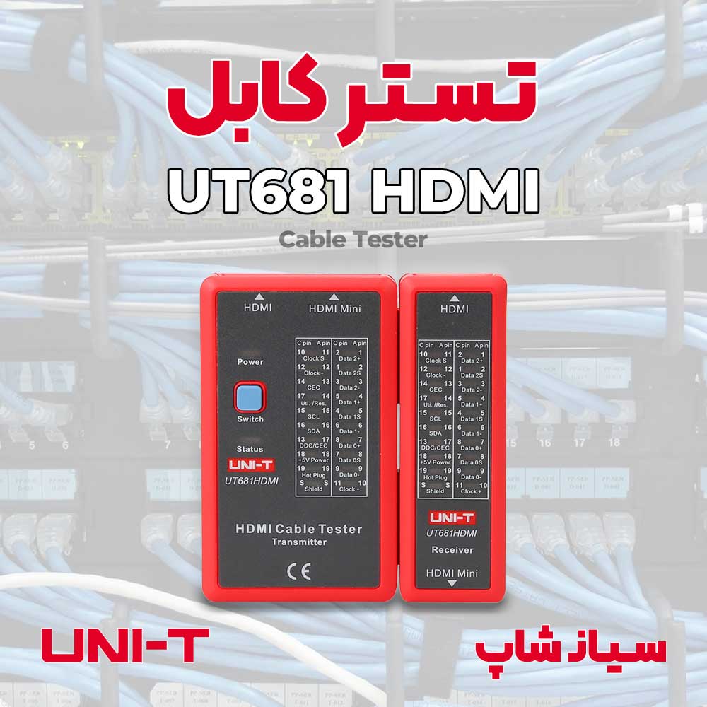 تستر کابل شبکه و HDMI یونیتی UNI-T UT681 HDMI