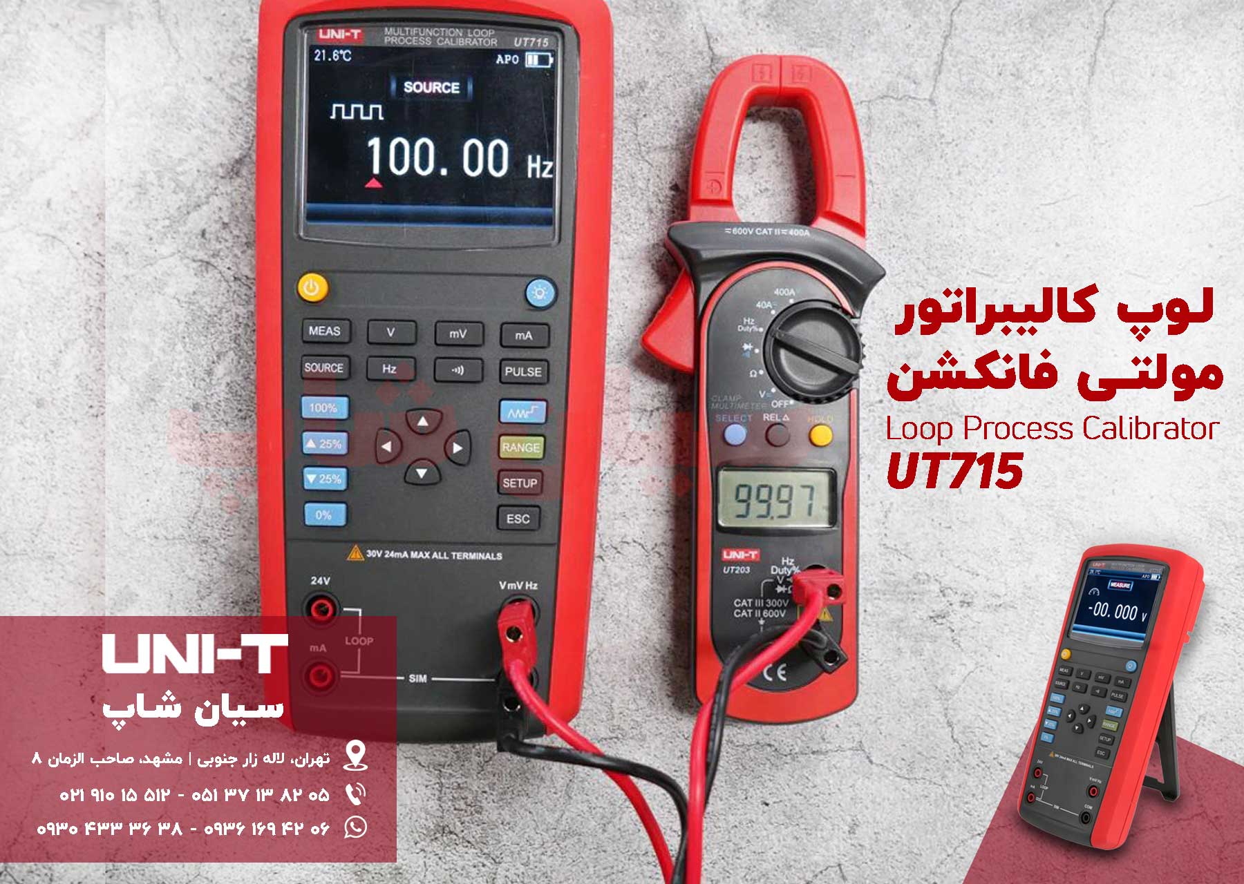 لوپ کالیبراتور مولتی فانکشن یونیتی UNI-T UT715