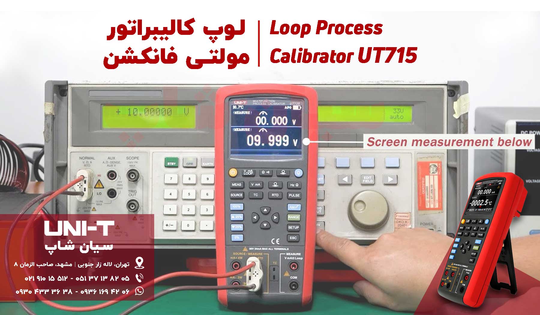 کالیبراتور لوپ چندکاره یونیتی مدل UNI-T UT72
