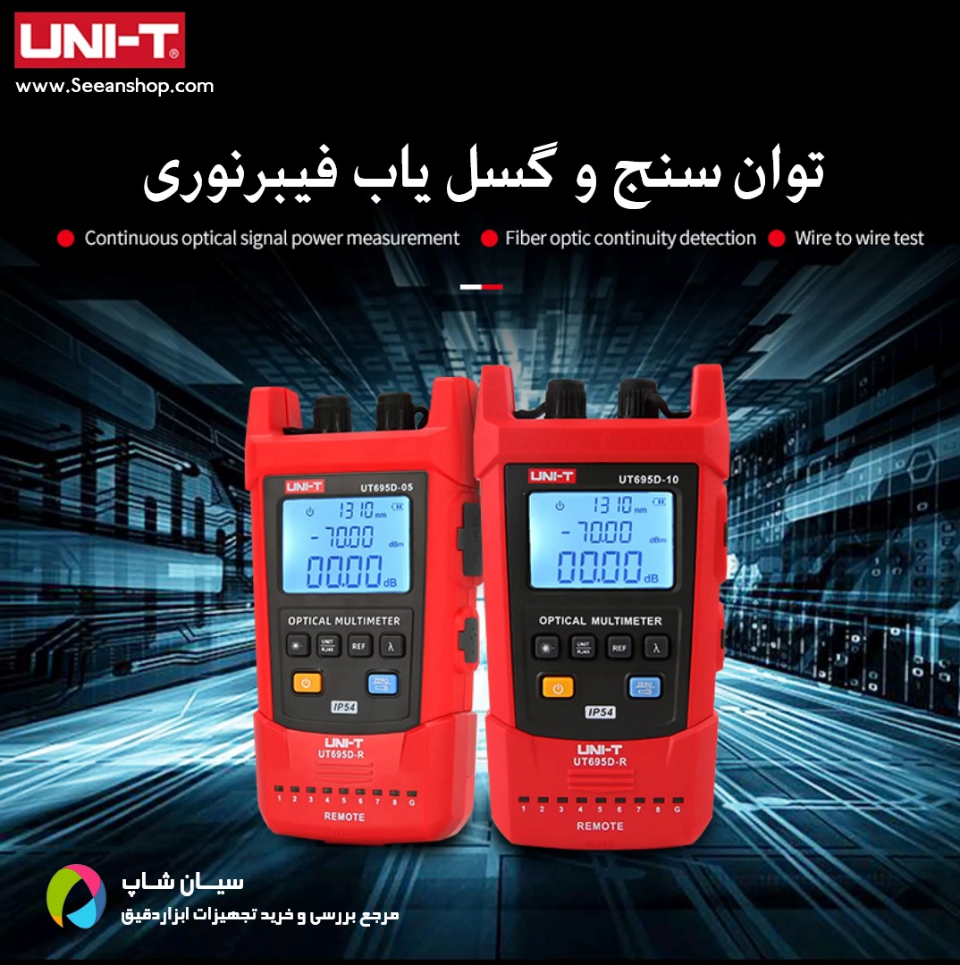 توان سنج و پرتابل یونیتی UNI-T UT695D-10