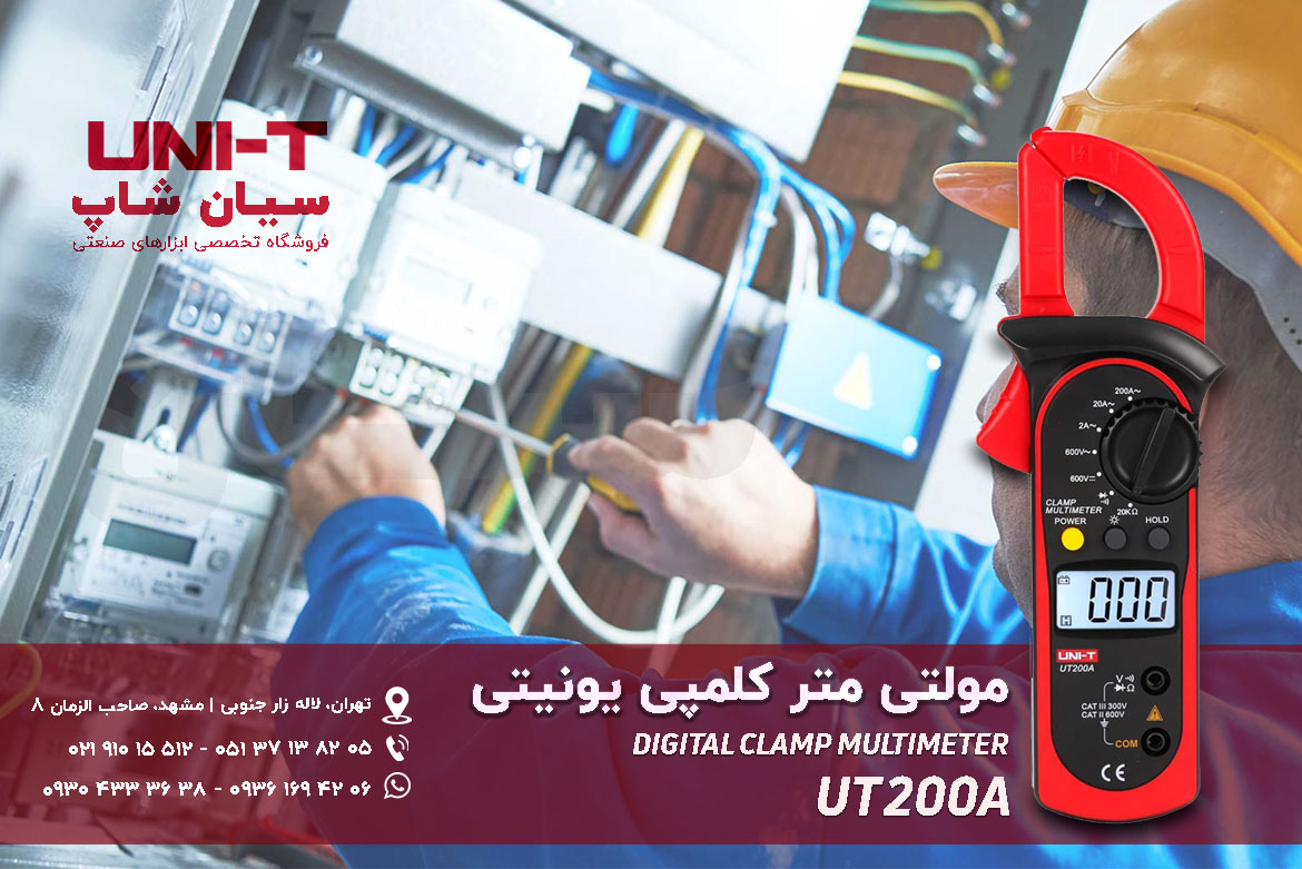 مولتی متر انبری 200آمپر پرتابل یونیتی UNI-T UT200A