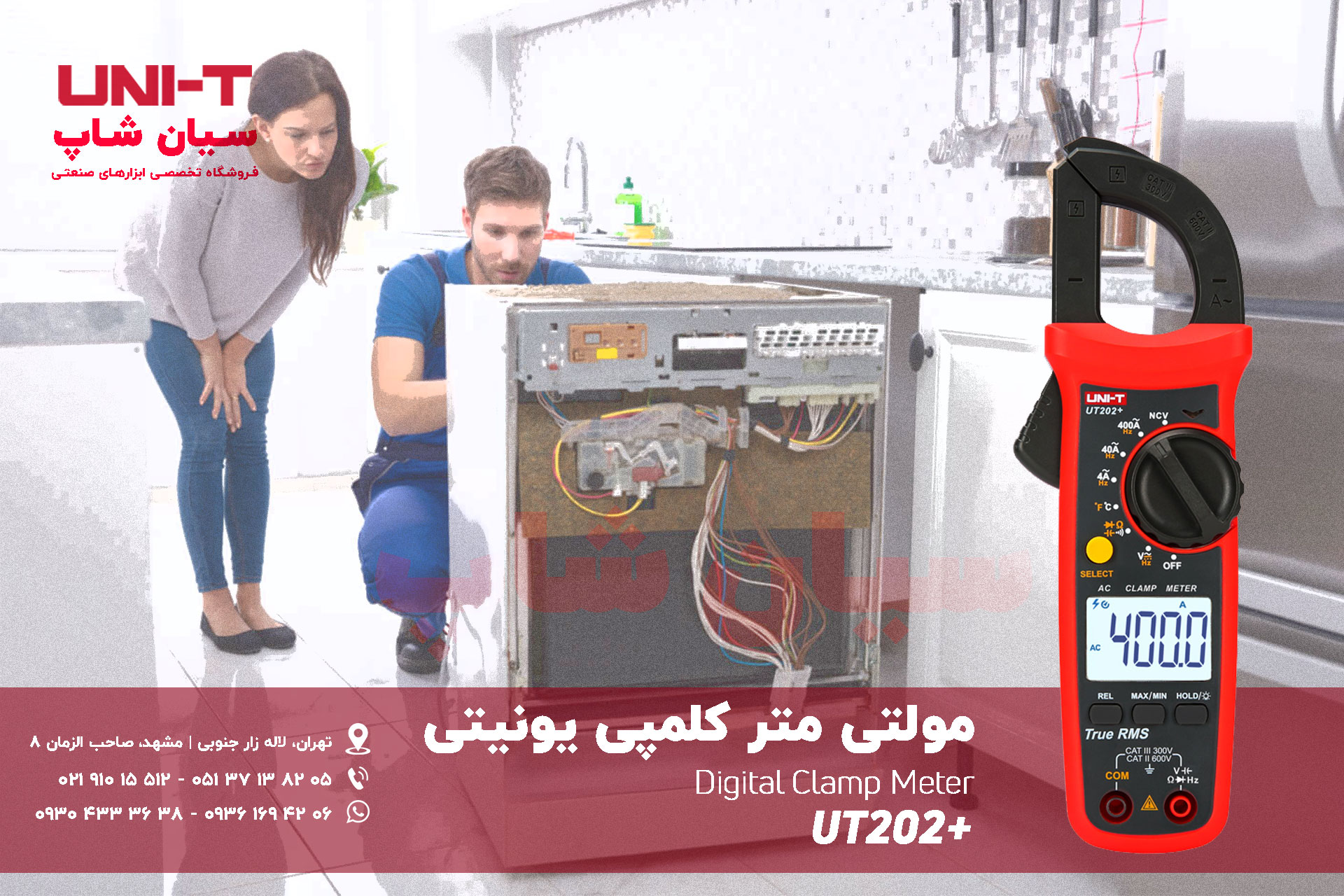 کلمپ متر NCV دار یونیتی UNI-T UT202+