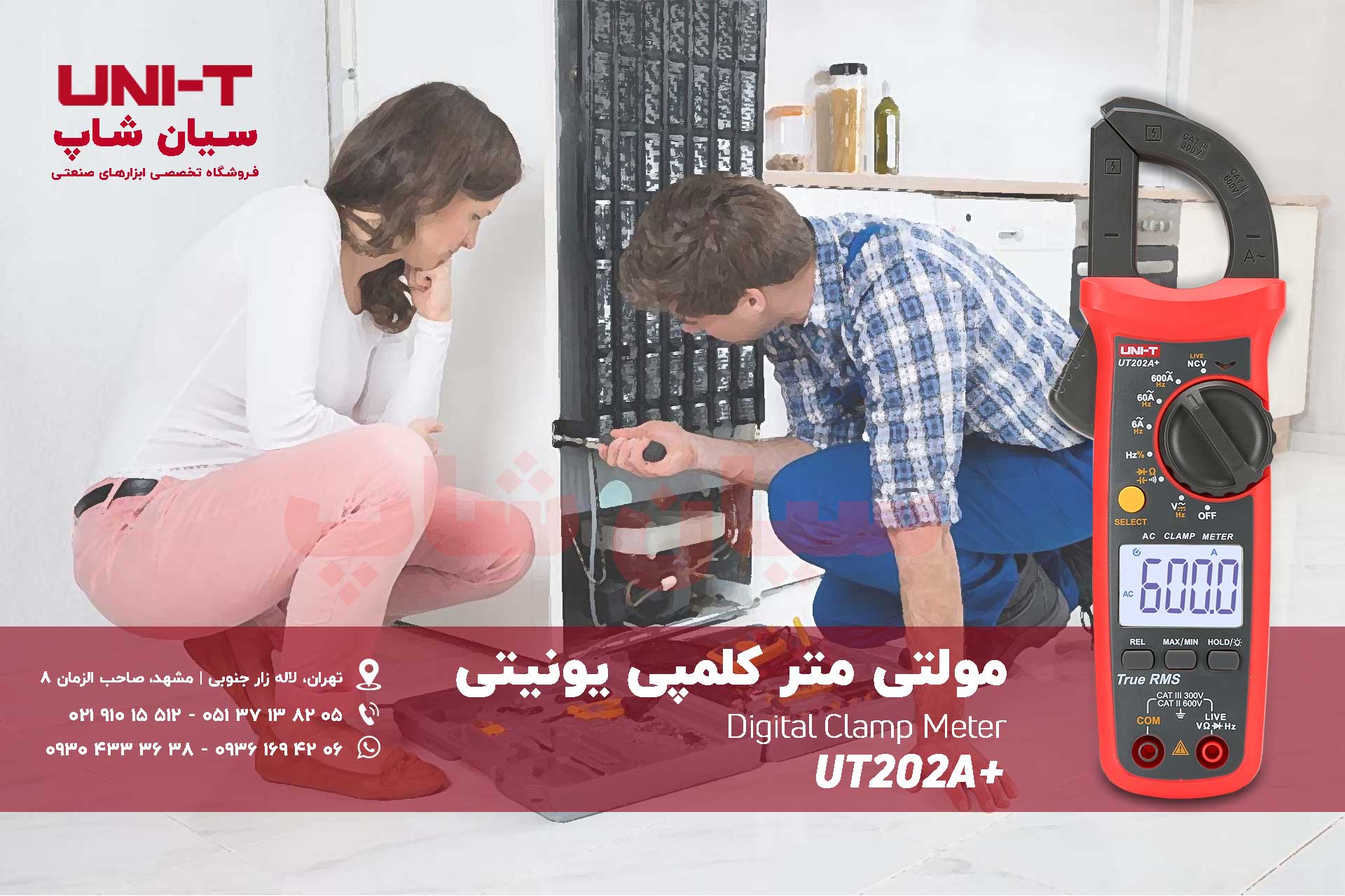 مولتی متر انبری 600 آمپر یونیتی UNI-T UT202A+