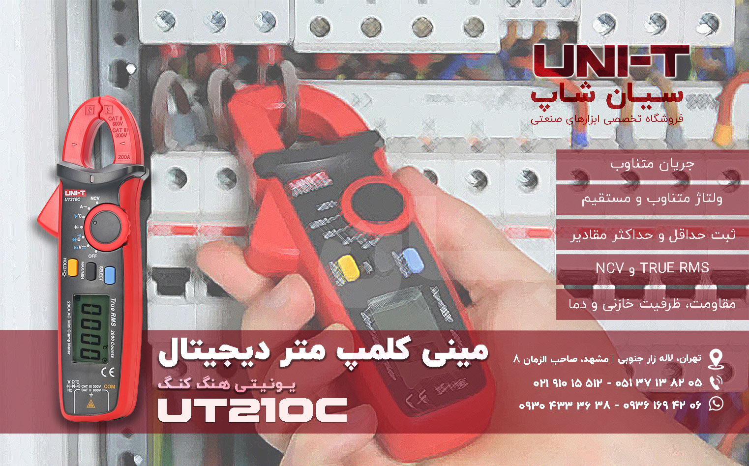 مینی کلمپ متر True RMS یونیتی UNI-T UT210C