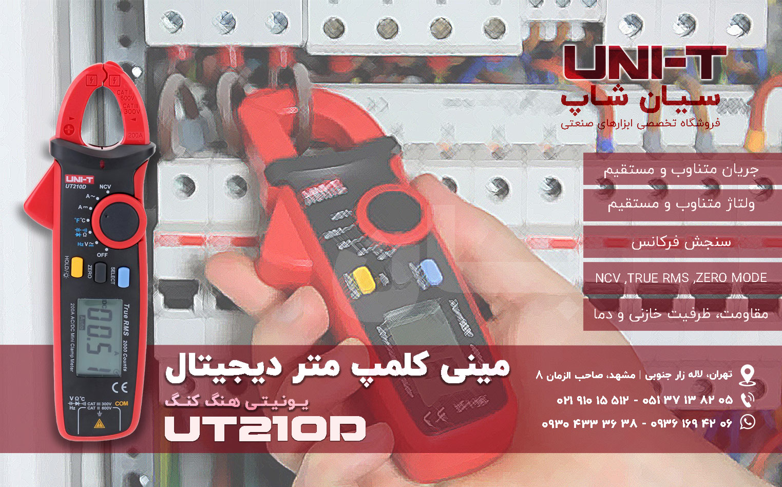 مینی کلمپ متر AC/DC یونیتی UNI-T UT210D