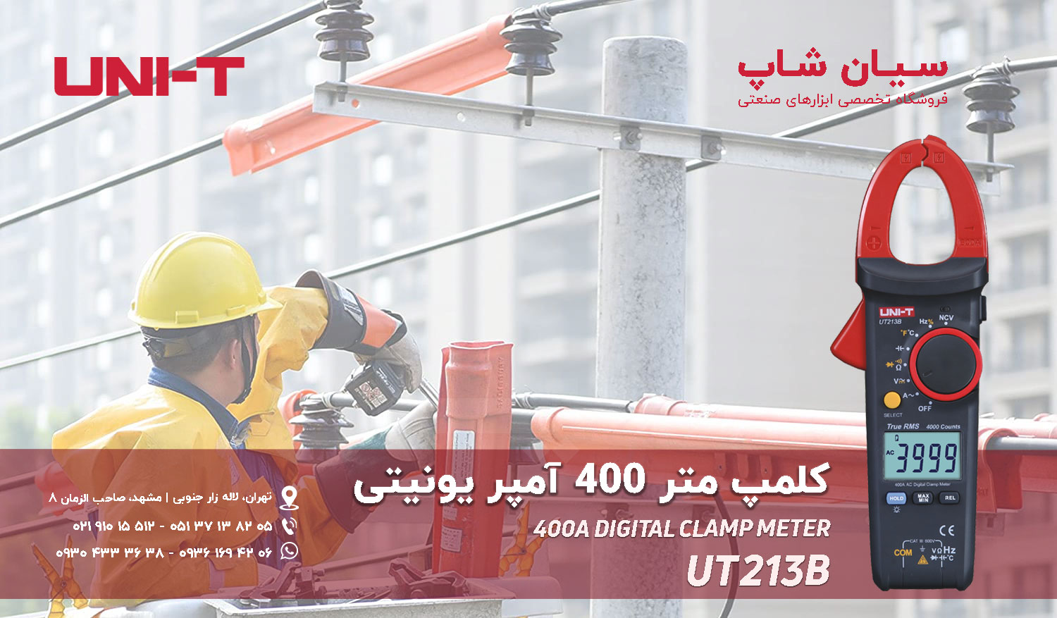 کلمپ متر 400 آمپر پرتابل یونیتی UNI-T UT213B