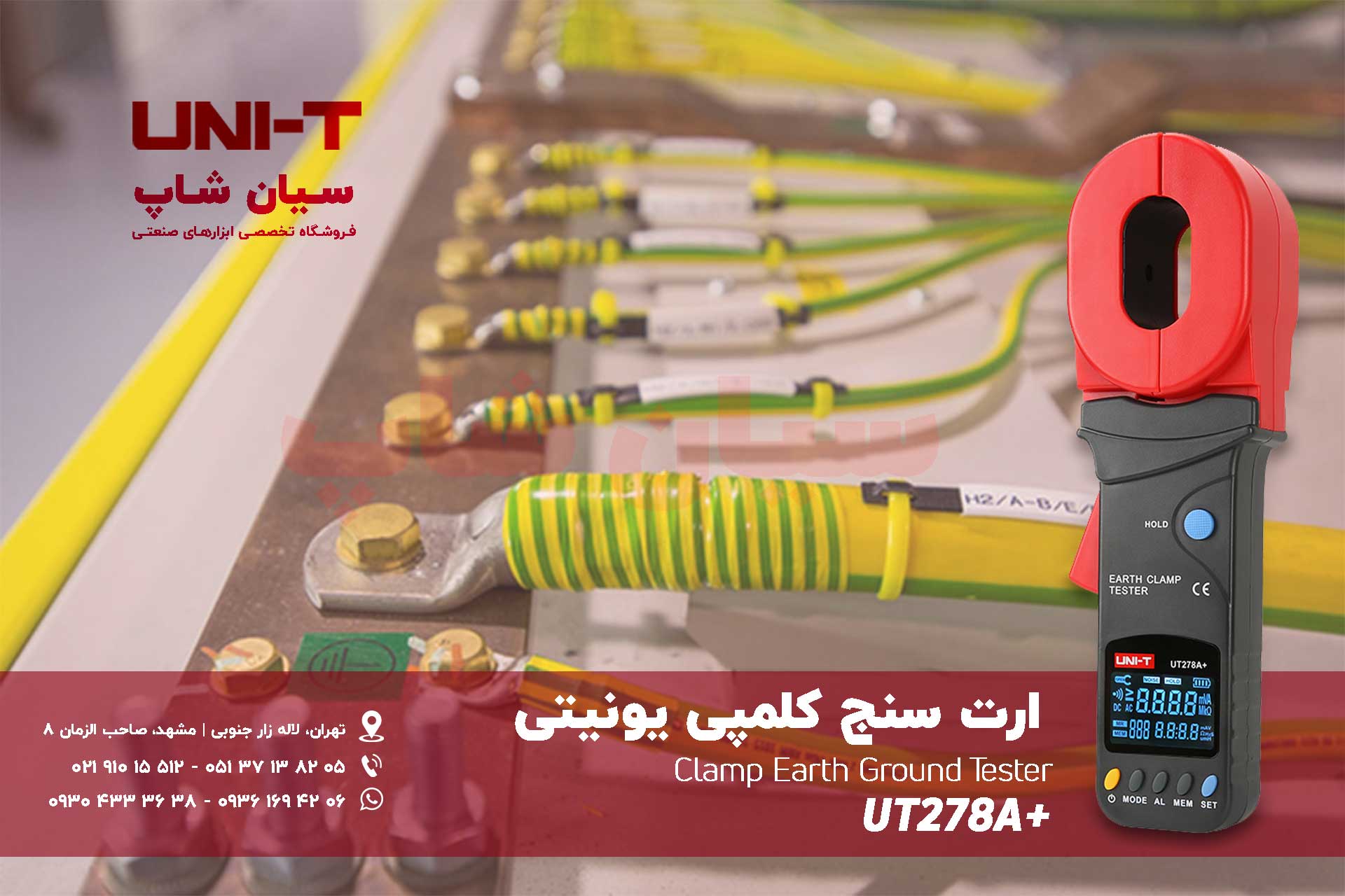 ارت سنج کلمپی پرتابل یونیتی UNI-T UT278A+ Plus