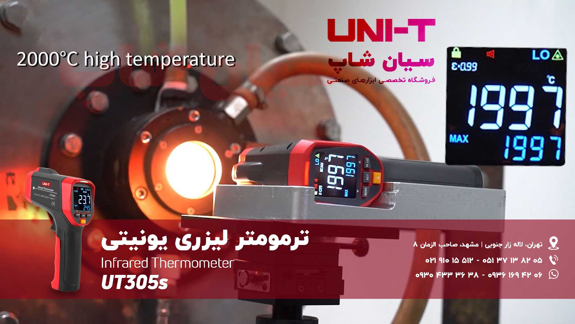 ترمومتر لیزری 2000 درجه با دقت بالا یونیتی UNI-T UT305S