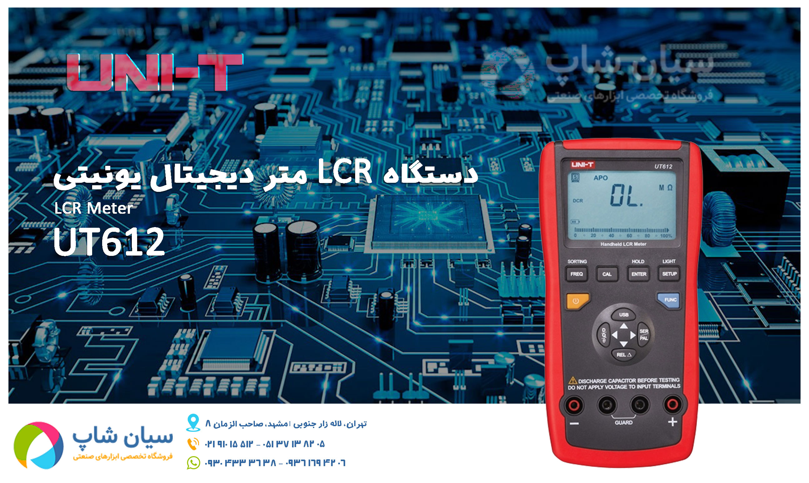 LCRمتر یونیتی دیجیتال UNI-T UT612