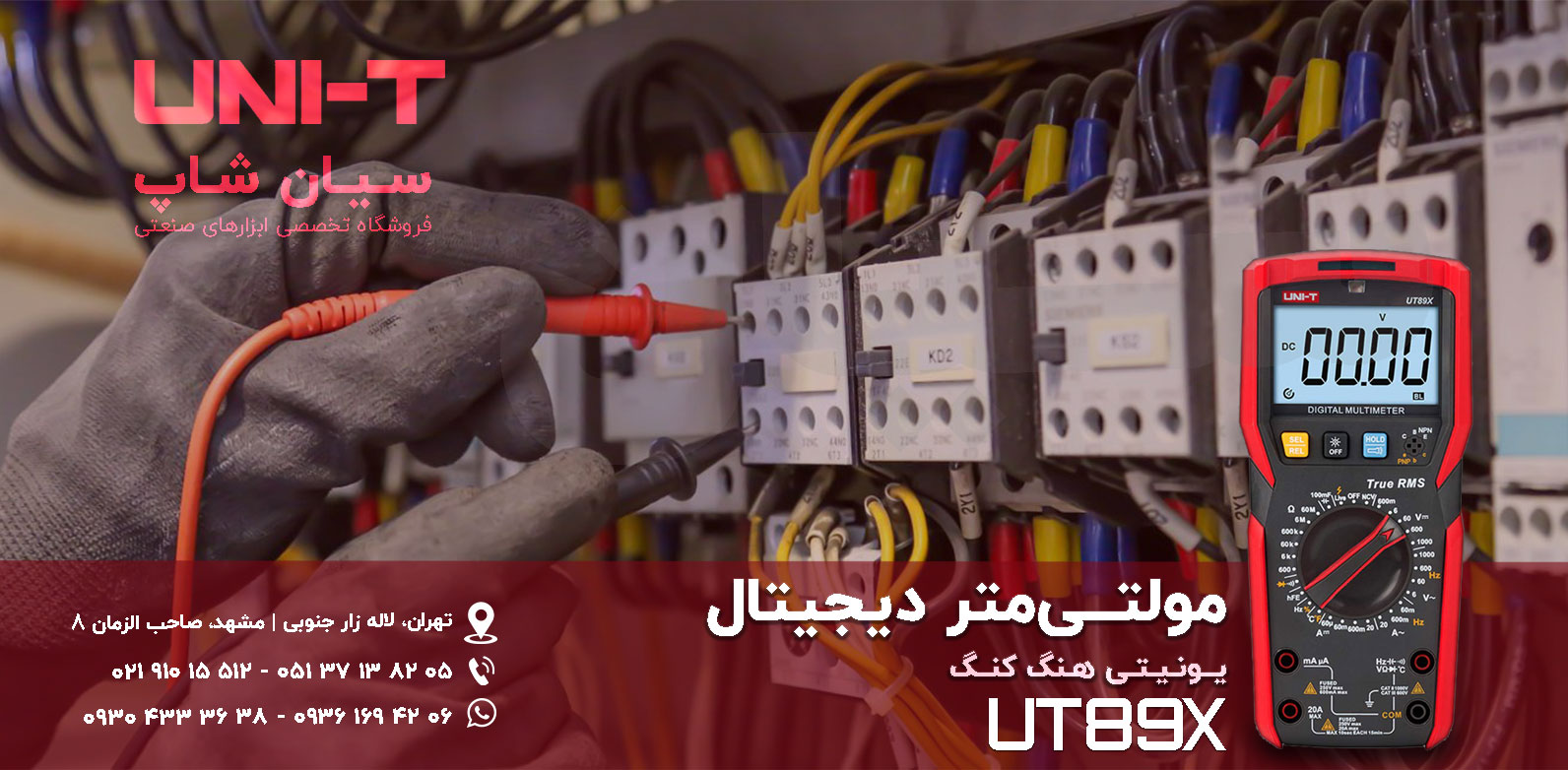 مولتی متر تستر فاز NCV یونیتی UNI-T UT89X