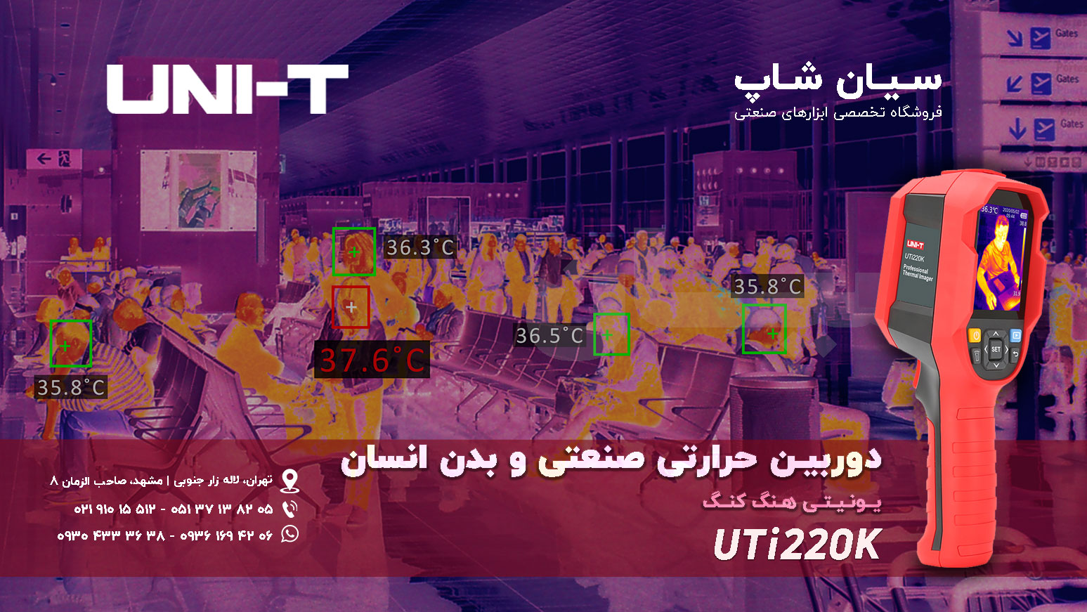 دوربین ترموگرافی تب بدن انسان یونیتی UNI-T UTi220K