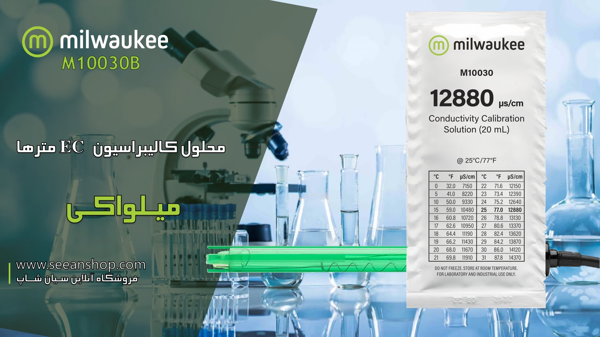 محلول کالیبراسیون استاندارد هدایت سنجی Milwaukee M10030B