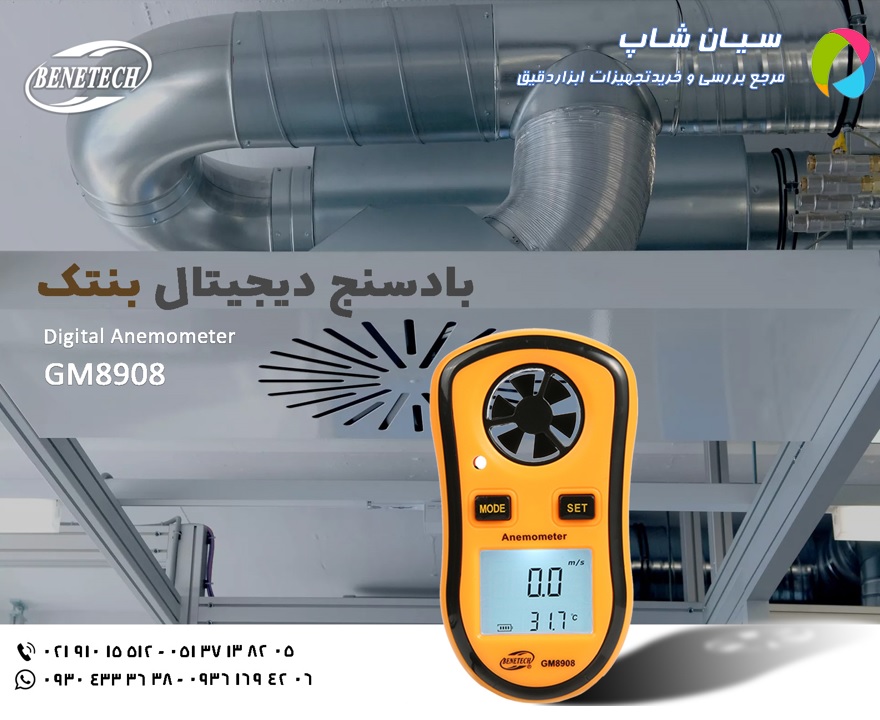 بادسنج دیجیتال بنتک مدل benetech GM8908  