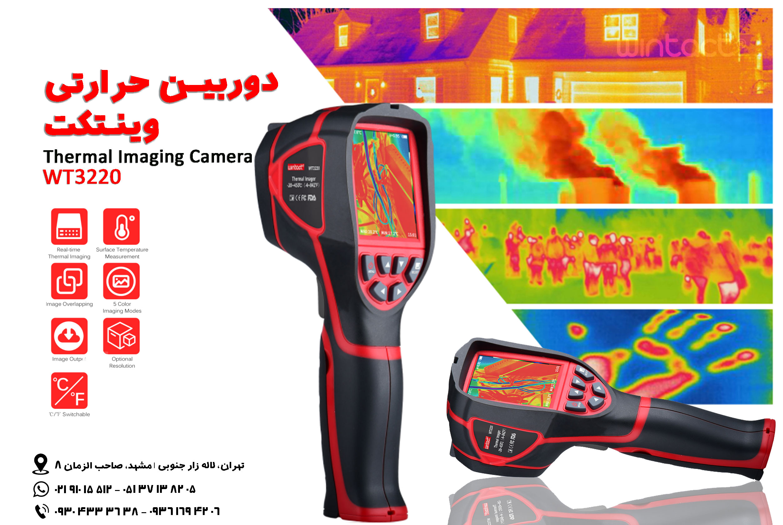 دوربین حرارتی ترموگرافی وینتکت Wintact WT3220