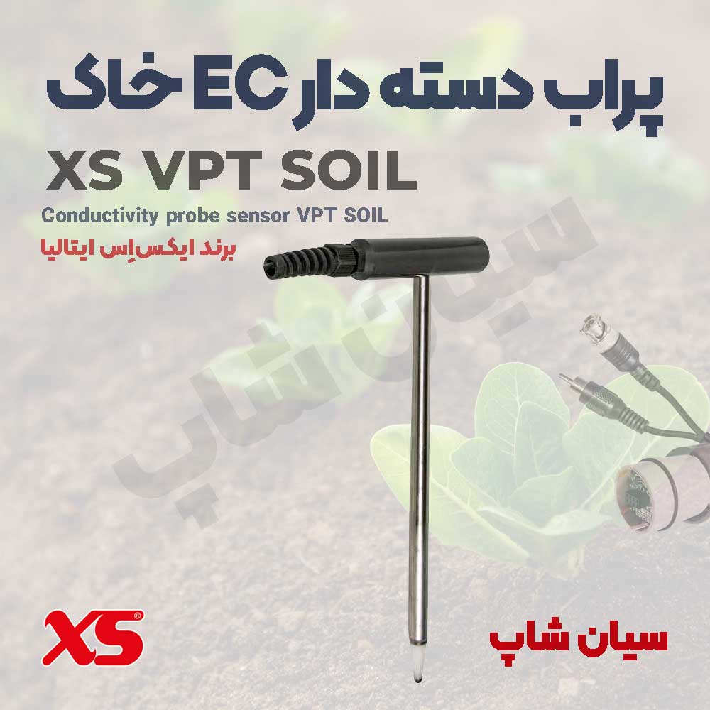 پروب دسته دار با سنسور EC خاک مدل XS VPT Soil