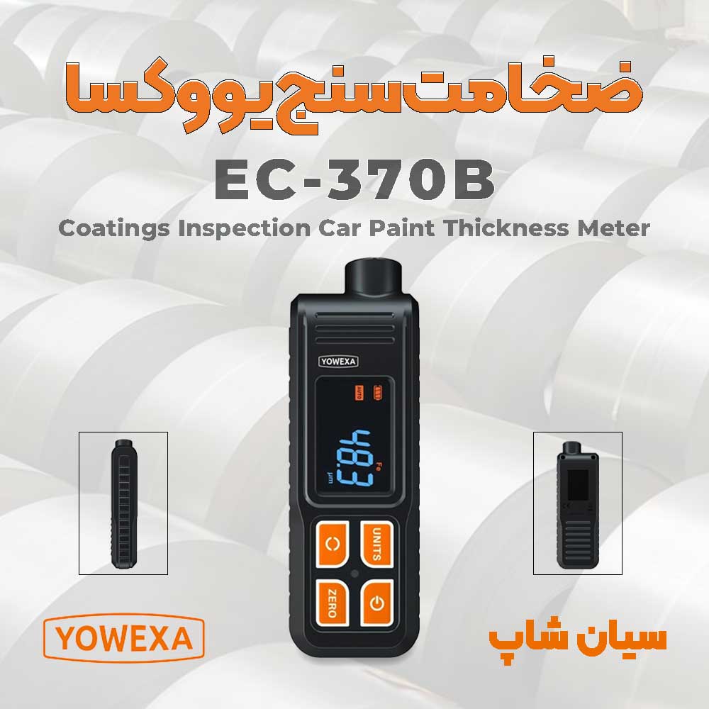 ضخامت سنج آهن، نیکل و کبالت یووکسا EC-370B