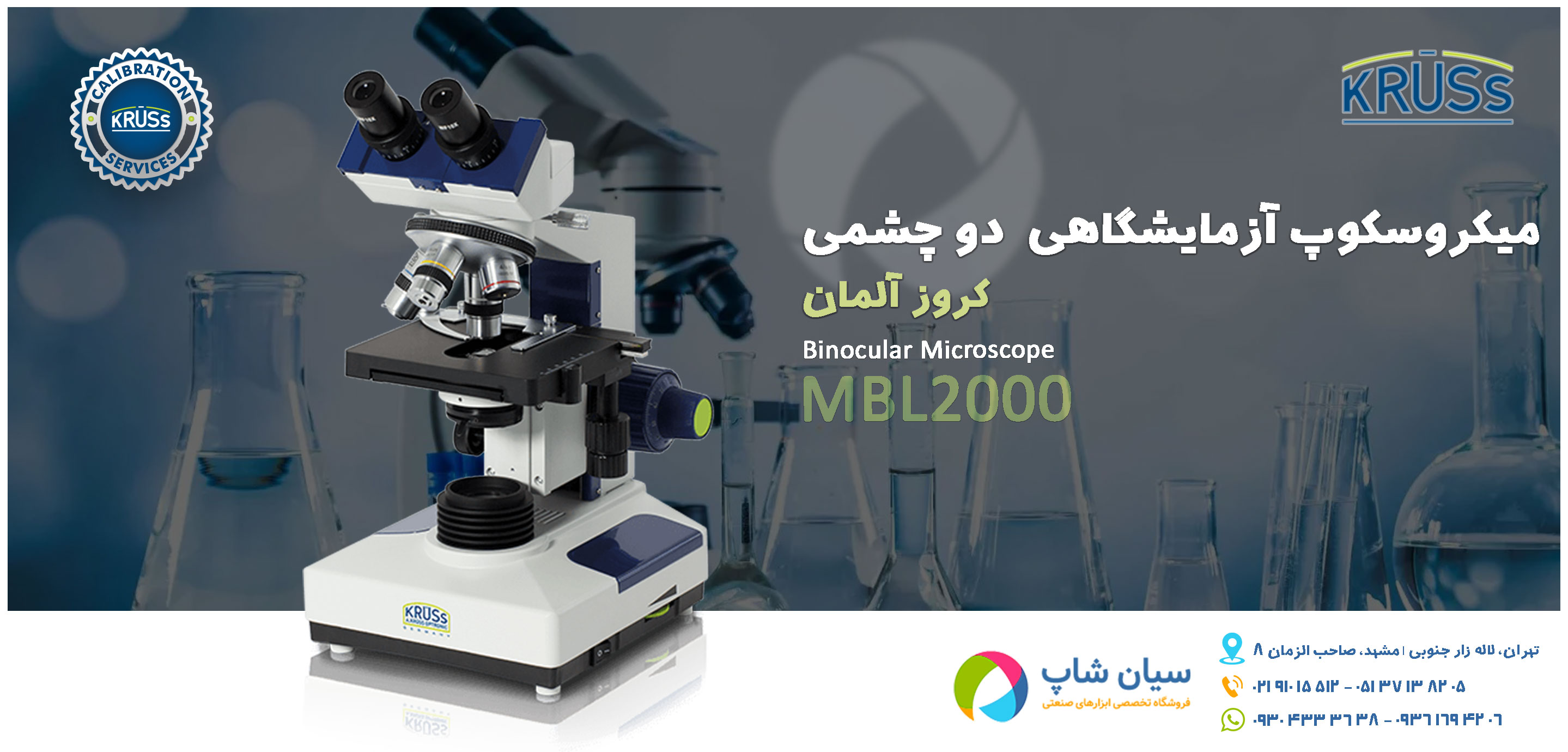 میکروسکوپ دو چشمی Krüss MBL2000