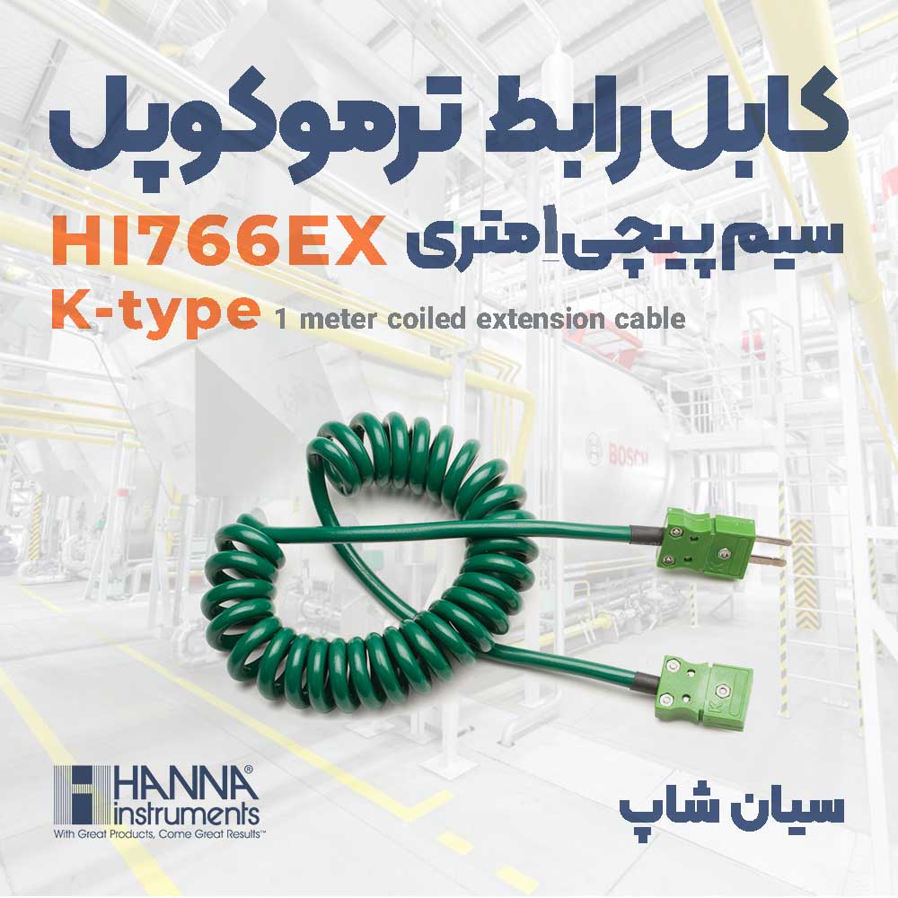 کابل رابط پراب تیپ K یک متری هانا HANNA HI766EX