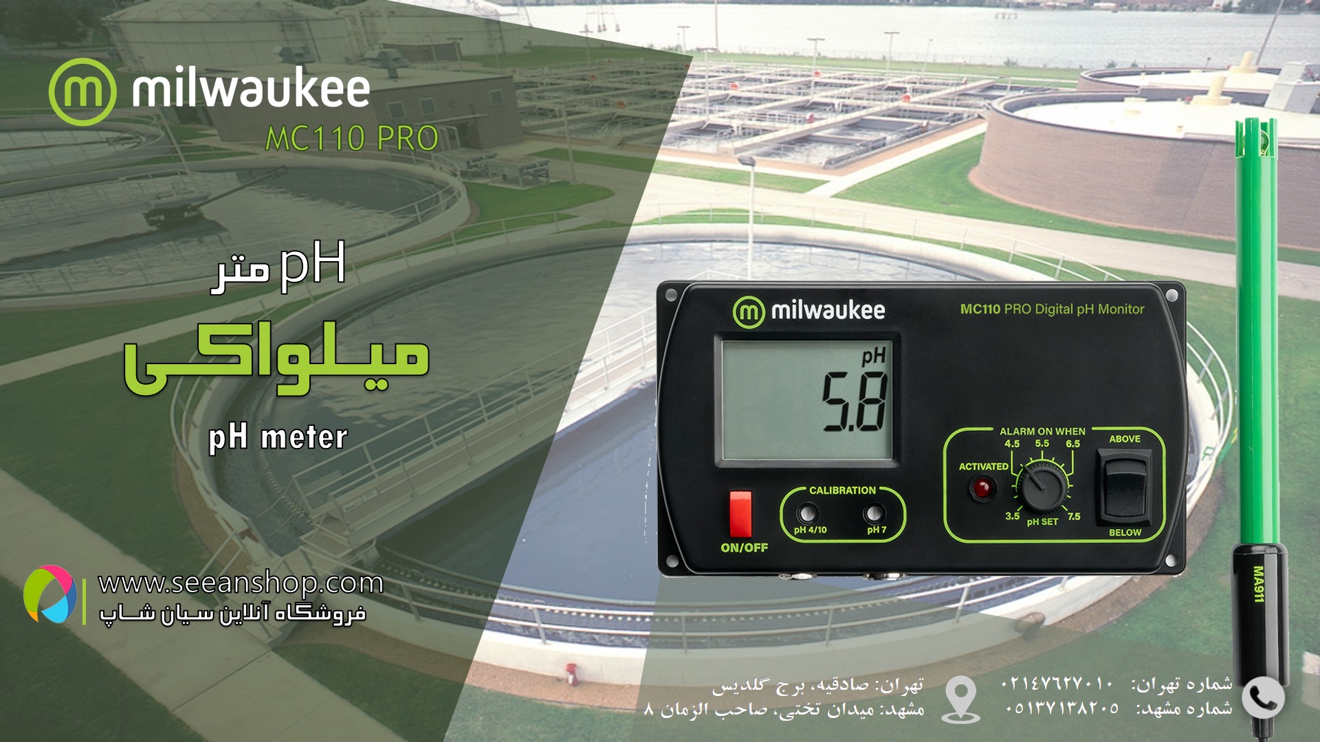   Milwaukee MC110 PRO متر دیجیتالی میلواکی مدل pH 