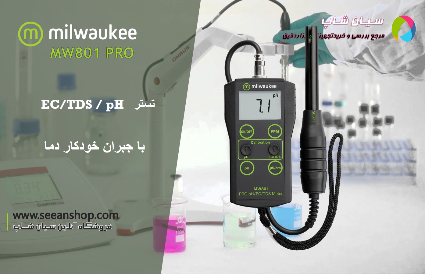 ph متر دیجیتال پرتابل میلواکی Milwaukee MW801 PRO