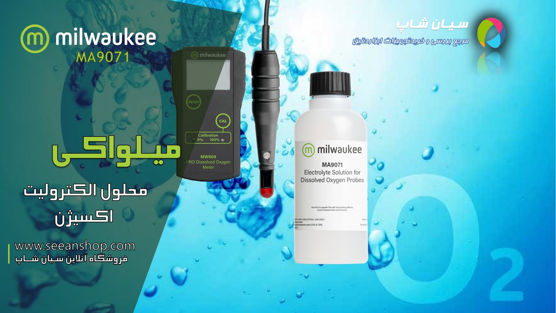 محلول احیا کننده الکترولیت MA9071