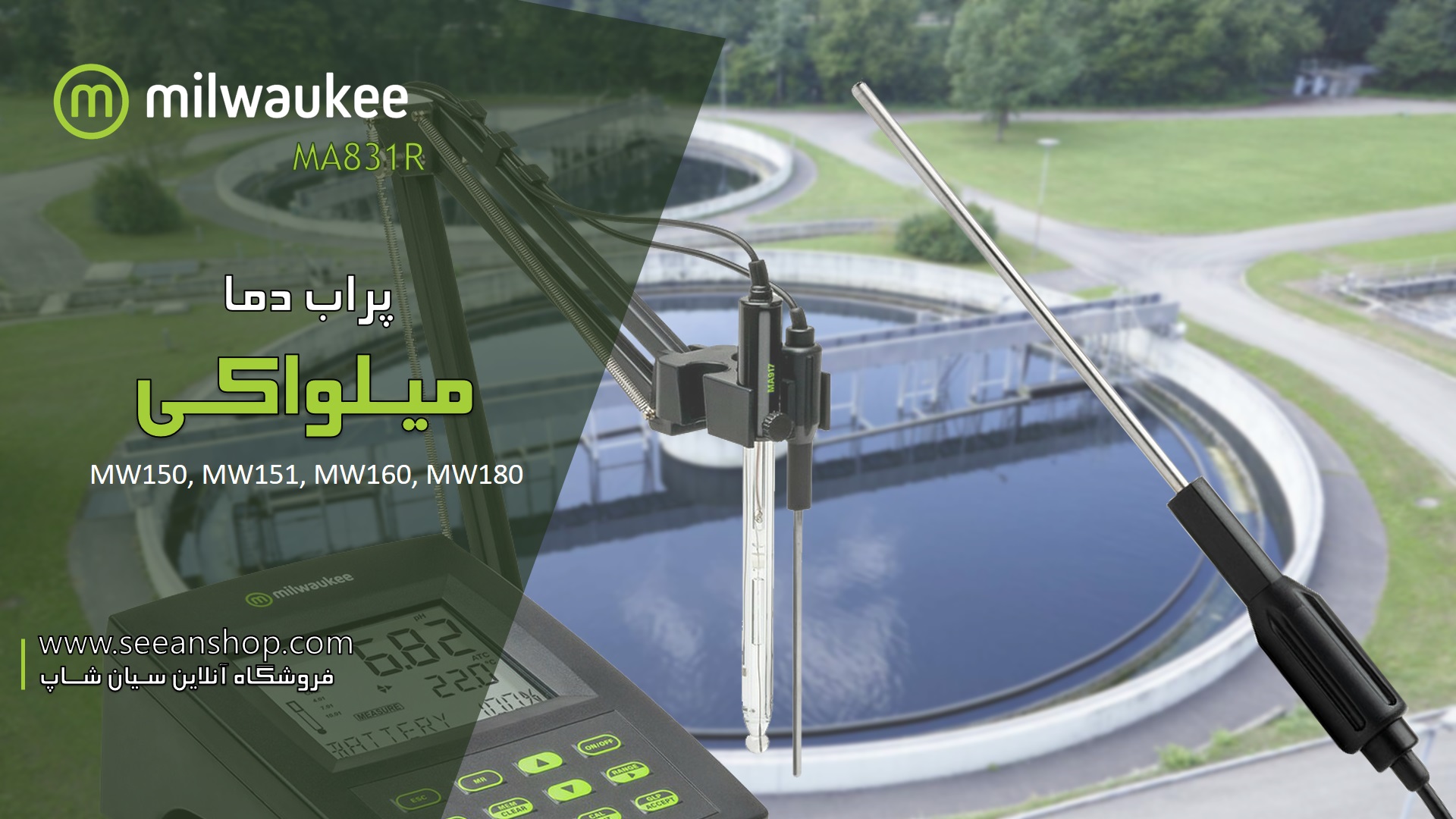 پراب دما میلواکی مدل Milwaukee MA831R