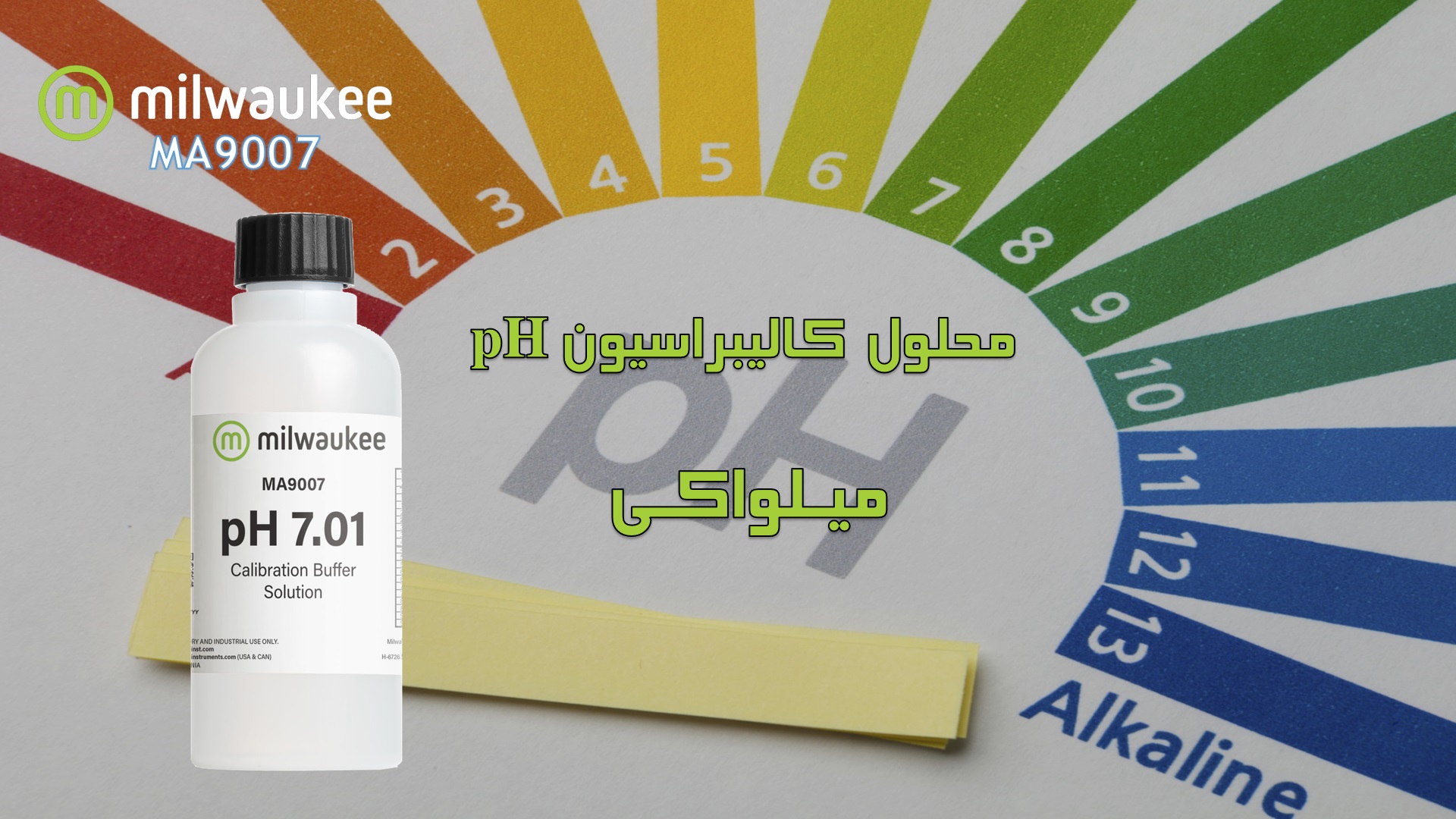  محلول pH کالیبراسیون مدل Milwaukee MA9007