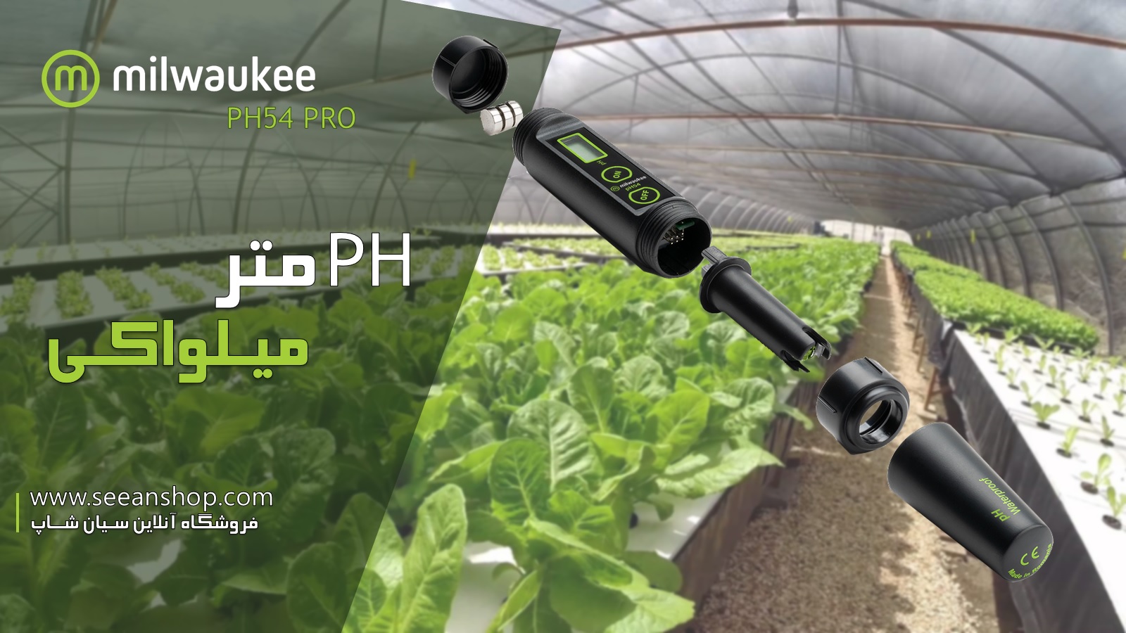  تستر pH سنج ضد آب میلواکی Milwaukee pH54