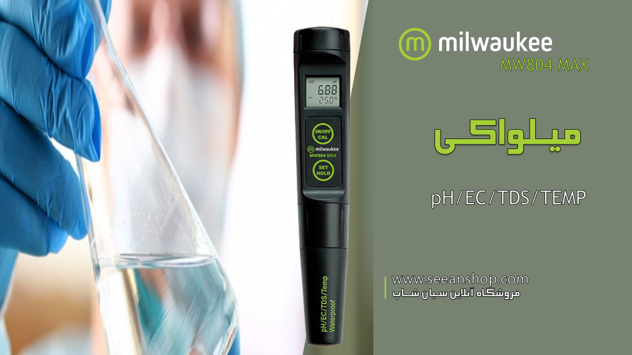 pH متر و سختی سنج مولتی فانکشن میلواکی مدل MW804 MAX
