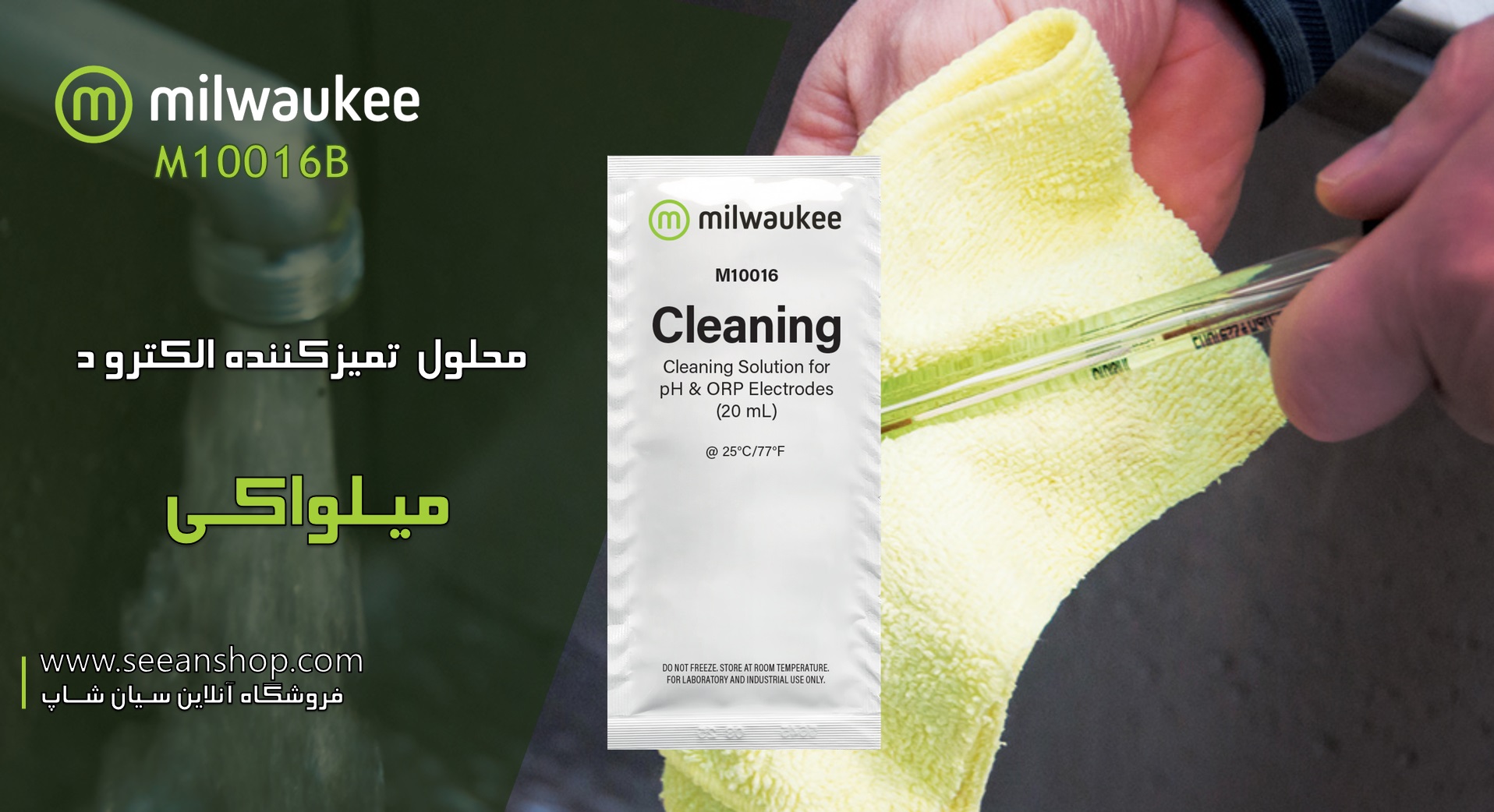 محلول تمیز کننده الکترود Milwaukee M10016B