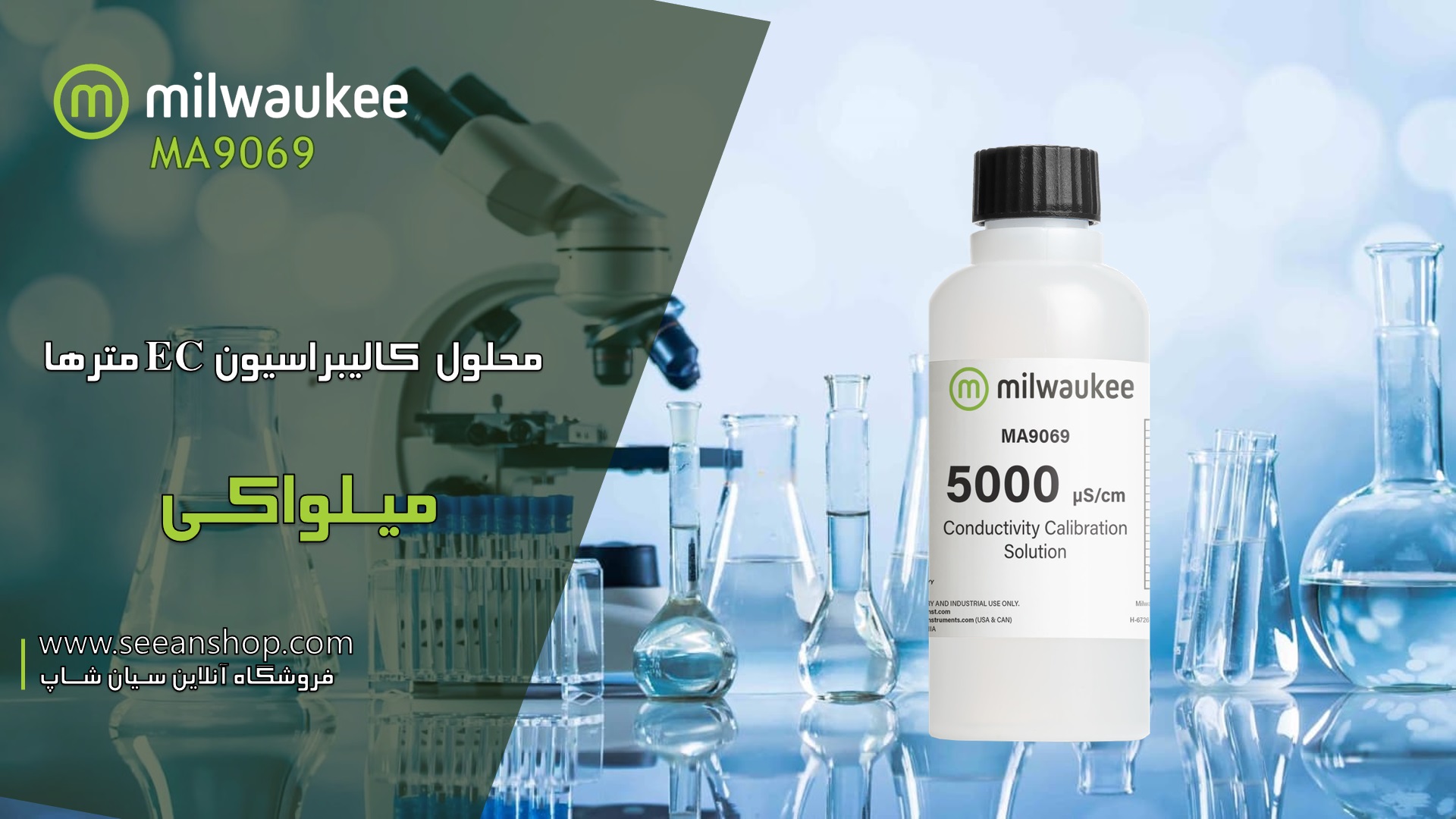  محلول هدایت الکتریکی  میلواکی Milwaukee MA9069 