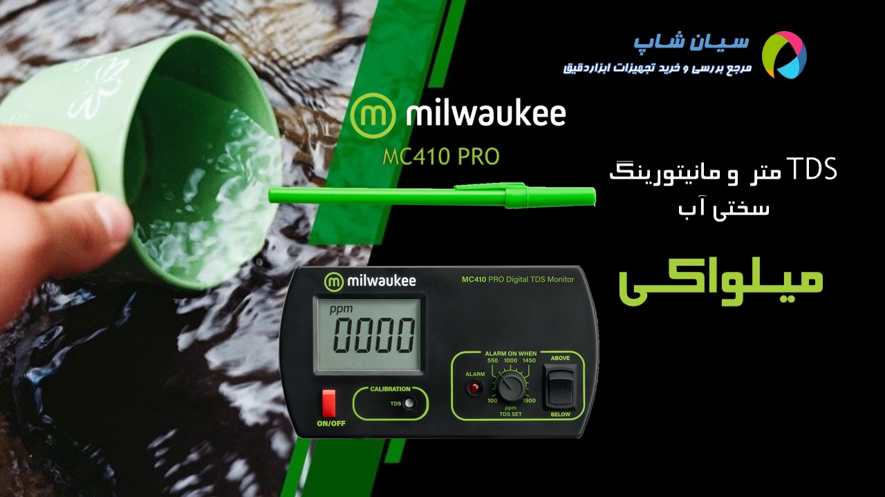 سختی سنج و TDS متر رومیزی MC410 PRO