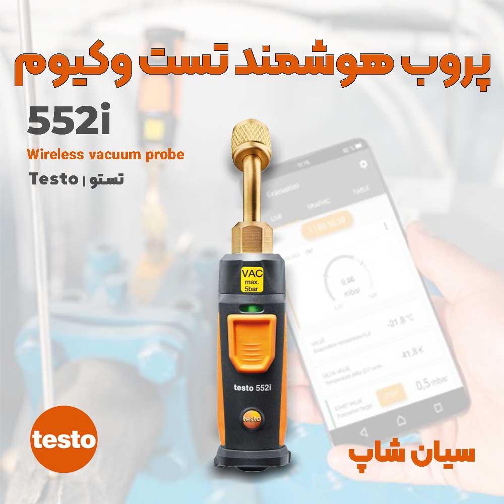 پروب بلوتوثی تست فشار خلا  Testo 552i