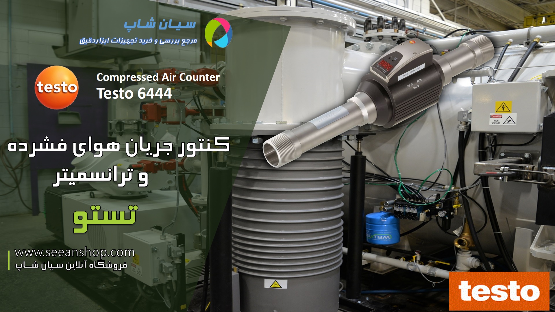 دستگاه سنجش هوای فشرده و ترانسمیتر دیجیتالی testo 6444