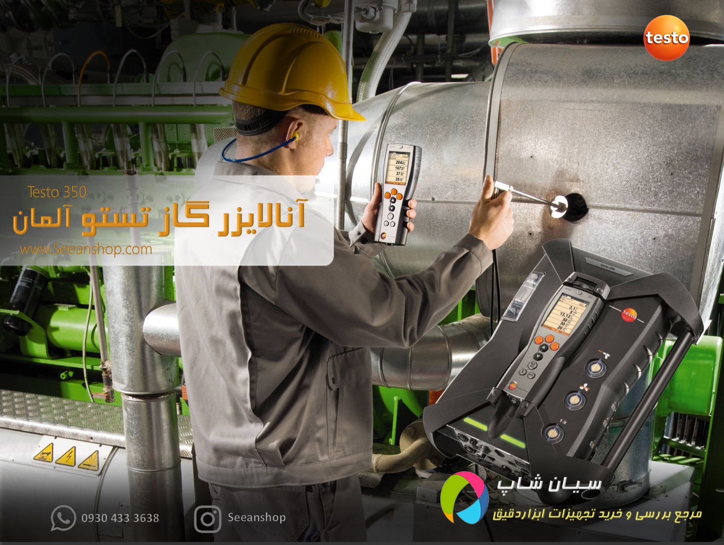 فروش ویژه نشت یاب و آنالایزر گاز تستو