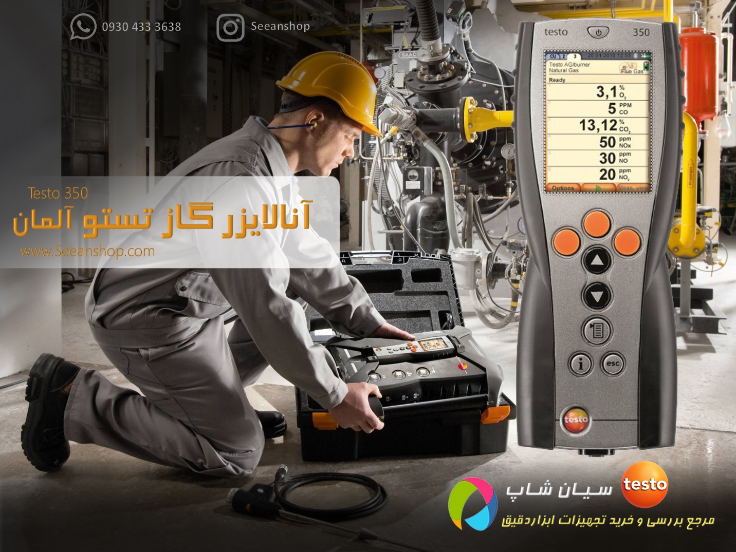 فروش ویژه انواع آنالایزر گاز در 