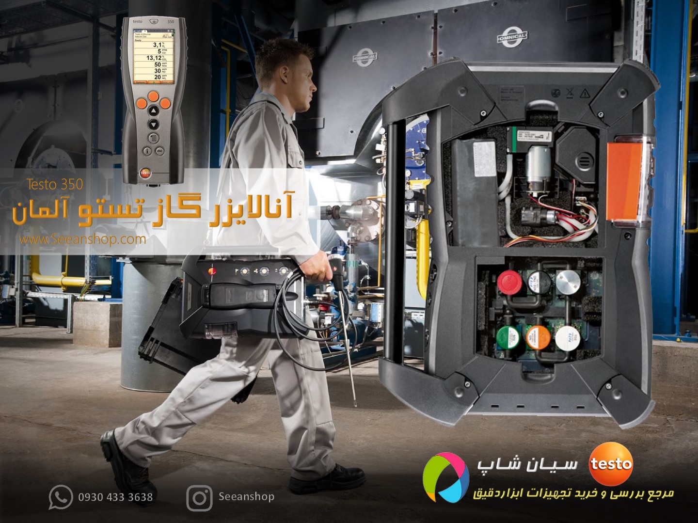 خرید آنالایزرگاز تستو نمایندگی تستو آلمان