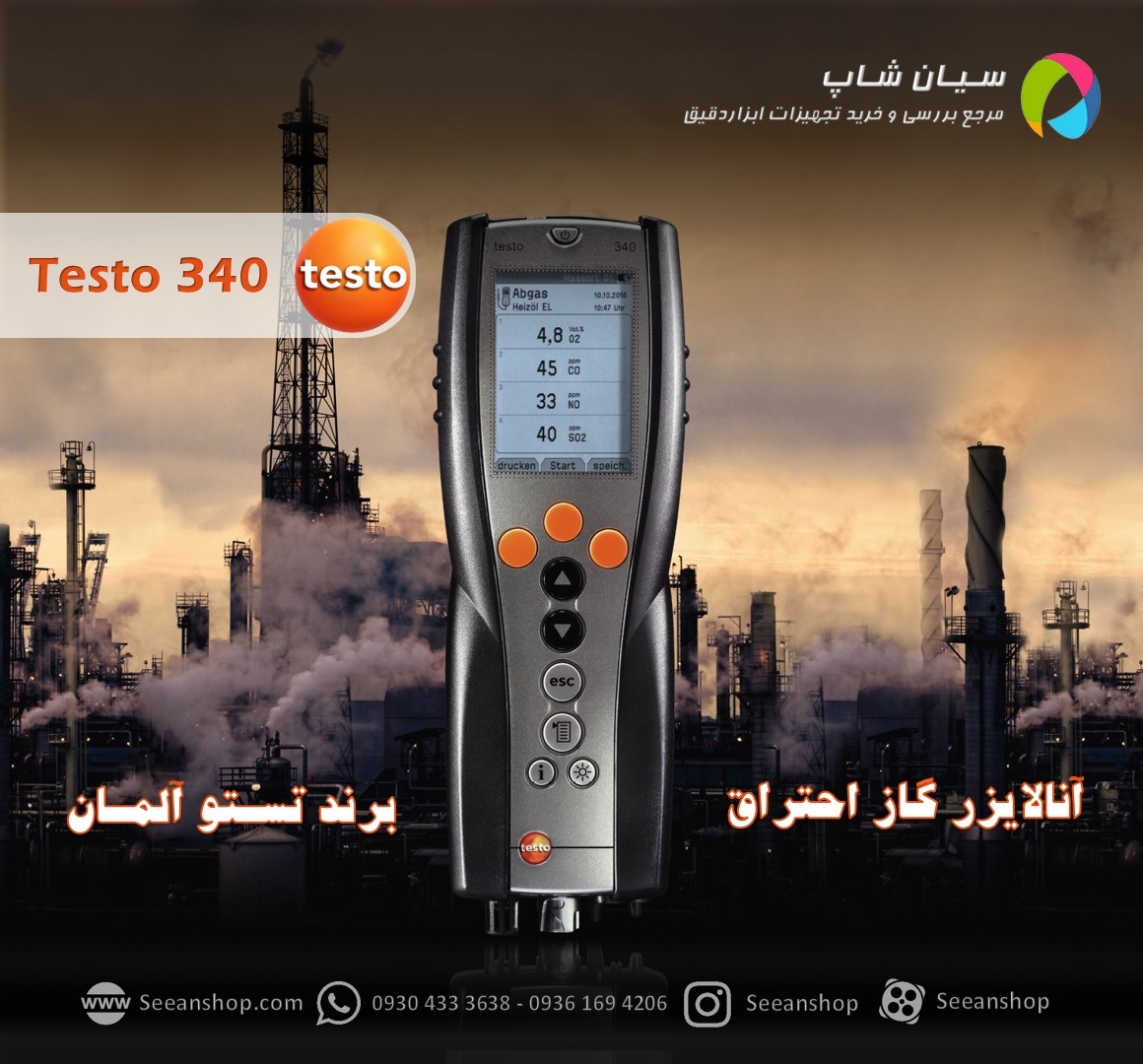 قیمت آنالایزر گاز های خروجی دودکش تستو TESTO 340