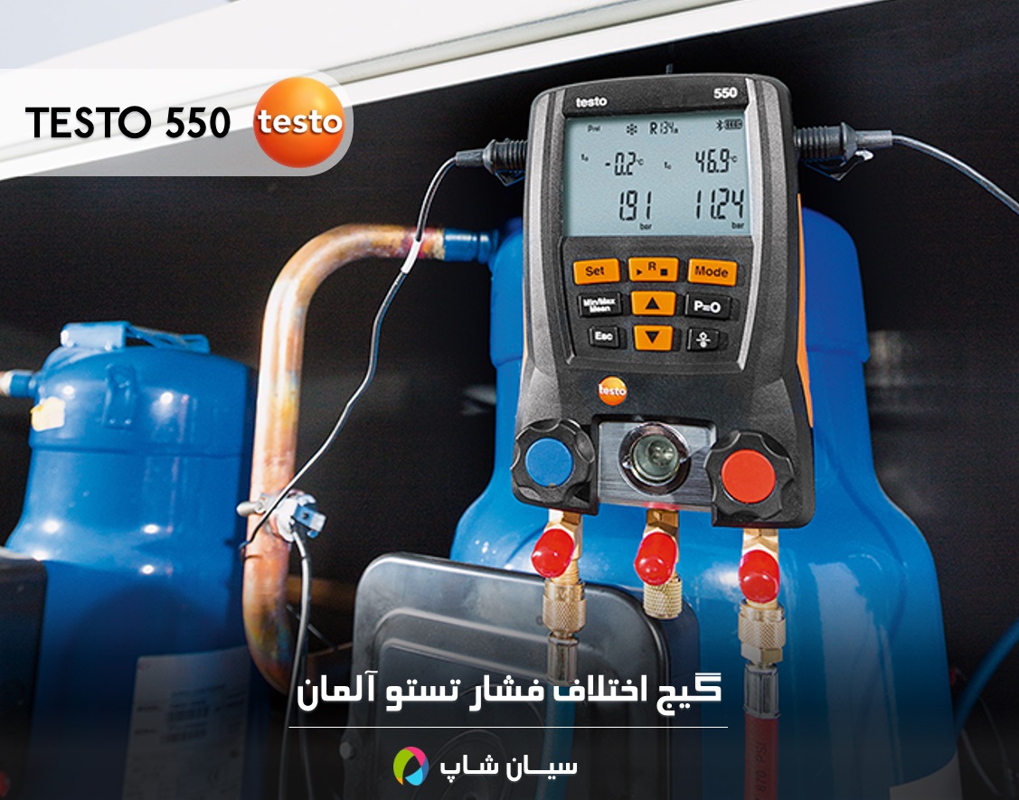 کیت فشارسنج منیفولد هوشمند تستو Testo 550