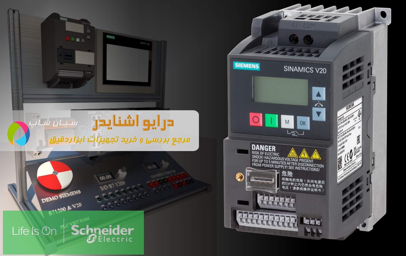 نمایندگی اشنایدر الکتریک تهران