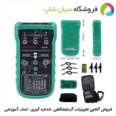 توالی سنج فاز ،RST متر مستک مدل MASTECH MS5900