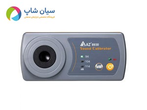 کالیبراتور صوت AZ8930 | مولتی رنج تا ۱۱۴ دسیبل ۱۰۰۰ هرتز
