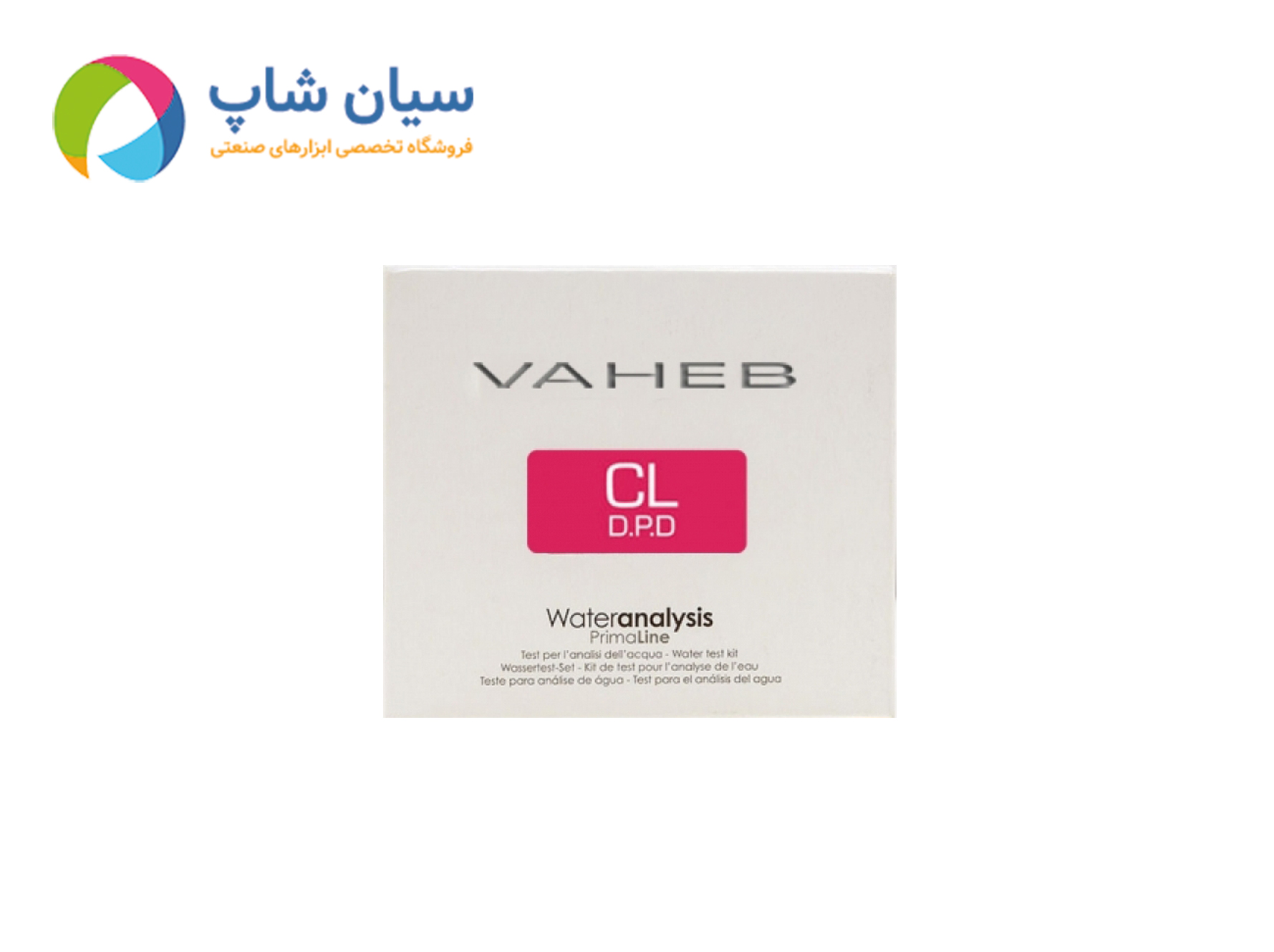 کیت شیمیایی و اندازه گیری کلر | معرف دی پی دی پودری